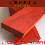 非洲红花梨 木方  木料 原木板材 DIY雕刻 家具 桌面定制