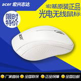 Acer/宏碁 按键静音无声鼠标 笔记本办公游戏无线鼠标 原装正品