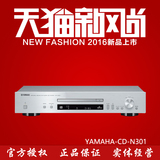 Yamaha/雅马哈 CD-N301 HIFI家用播放器CD机高保真 网络USB接口