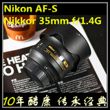 NIKON/尼康 35mm f/1.4G 定焦手动人物数码单反镜头 35 1.4G联保