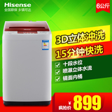 Hisense/海信 XQB60-H3568全自动波轮洗衣机家用节能直桶洗衣机