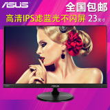 Asus/华硕 VC239N 23英寸滤蓝光不闪屏 IPS台式电脑显示器24