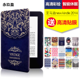 亚马逊Kindle6保护套 499版Kindle2014皮套new kindl电子书阅读器