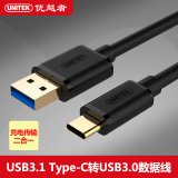 优越者USB3.1 Type-c数据线充电器线安卓智能手机充电器线转换器