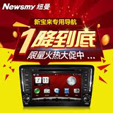 纽曼大众原厂正品附件新宝来捷达RAV4轩逸DVD导航倒车影像GPS音响
