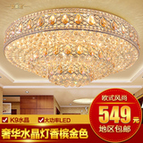 LED传统S金客厅灯具圆形水晶灯吸顶灯饰卧室大厅大气现代0085
