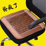 夏季老板椅坐垫 办公室椅凉垫 电脑椅垫 竹子凉席垫连体带靠背垫