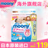 Moony 日本尤妮佳原装进口婴儿纸尿裤尿不湿NB114片新生儿纸尿片