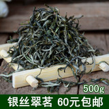 云南毛峰茶叶 2016年春茶明前特级新茶 云南绿茶 500克散装特价