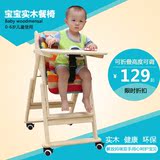 多功能婴儿餐椅儿童餐桌椅实木宝宝吃饭座椅椅可折叠便携式可调节
