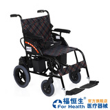 互邦电动轮椅HBLD4-B 轻便折叠便携 老年人残疾人四轮电动代步车