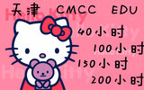 4月天津edu校园cmccedu校园休闲娱乐CMCC-EDU 天津 CMCC EDU