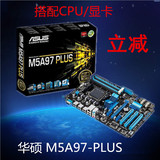 Asus/华硕 华硕M5A97 PLUS AMD 970 AM3+ 台式电脑主板支持FX
