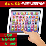 可充电ipad儿童玩具小学早教机益智点读笔学习故事机平板电脑玩具