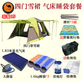 骆驼 3-4人野营全自动帐篷套餐 多人户外双层露营帐篷套装 包邮