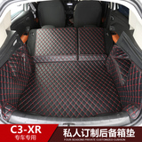 C3-XR后备箱垫 雪铁龙C3-XR改装专用全包围皮革尾箱垫 3D立体折叠