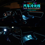 汽车冷光线氛围灯LED车内仪表台装饰改装辅助灯条夹式无损安装
