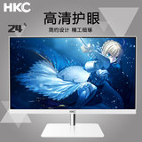 HKC/惠科F3000 23寸 可升级P4000 23.8寸护眼不闪屏电脑显示器24