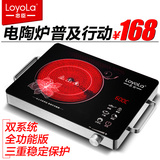 Loyola/忠臣LC-EB9S电陶炉家用特价三环双控静音光波防电磁辐射