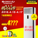 Gree/格力 KFR-50LW/(50569)FNBb-3 格力空调 变频冷暖柜机T迪2P