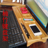 楠竹收纳架子 创意竹木置物架电脑键盘整理架 办公室桌面收纳盒