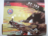 特价4D典藏版二战德国战机1/49飞机模型收藏摆件儿童益智拼装积木