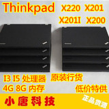 联想Thinkpad X220 X201 X201I X200 轻薄/商务笔记本电脑 包邮