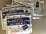 现货包邮代购日本久光制药 关节痛腰痛腿痛 镇痛膏贴一包7片
