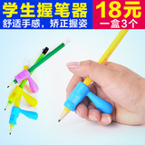 儿童软硅胶握笔器 铅笔用握笔矫正 小学生幼儿写字姿势矫正器包邮