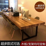 loft美式乡村铁艺家具实木餐桌书桌子会议桌电脑办公桌餐桌椅组合