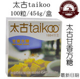 taikoo 太古甘香方糖 454克金黄咖啡糖冲饮品绝佳伴侣咖啡必备