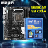 Asus/华硕 X99-A/USB 3.1主板+英特尔 酷睿i7 5820K支持DDR4内存