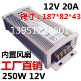 12V250W防雨电源LED发光字监控12V20A开关电源灯带防雨电源特价