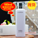 日本代购HABA无添加 纯海润泽柔肤水G水Lotion G露化妆水180ML