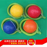 跳跳球/蹦蹦球/QQ炫舞儿童健身球活力加厚跳跳球 四色可选