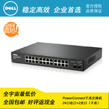 戴尔/Dell 2824 24口千兆交换机 光纤可堆叠 全国联保 现货促销