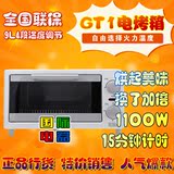Panasonic/松下NT-GT1多功能电烤箱 家用 烘焙迷你小烤箱特价包邮