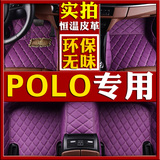 2014款大众新polo两厢cross专用11/12/13/14/15年全包围汽车脚垫