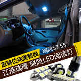 江淮瑞鹰 瑞风S3 S5改装配件LED阅读灯 专用车内顶灯 白色 冰蓝色