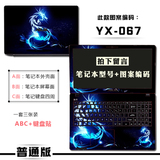 华硕X550C A550V N550J K550L X552E笔记本外壳贴纸全包型贴膜