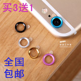 简约iPhone6plus镜头保护圈创意苹果6s摄像头保护套5.5防磨损通用