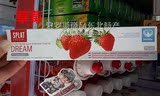 俄罗斯进口牙膏SPLAT草莓味去牙渍美白去口臭斯普雷特三支包邮