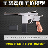 1:2.05毛瑟M1932金属仿真手枪模型驳壳枪可拆卸儿童玩具不可发射
