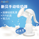 新贝手动式吸奶器静音自动挤奶器吸力大拔乳器智能吸乳器3年质保