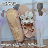 原单正品 swiga舞蹈鞋 初学者练功鞋 男女童舞蹈鞋 芭蕾软底鞋