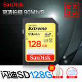Sandisk闪迪至尊极速SD存储卡128G 单反内存卡闪存卡储存卡