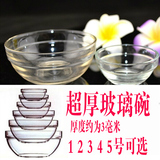 美容院个人DIY专用玻璃面膜碗12345号大小可选 透明美容工具必备