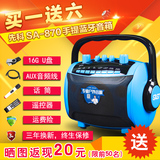 先科SA-870 户外广场舞音响便携式可插卡U盘手提蓝牙音箱低音炮