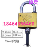 供应万能钥匙通开机电锁、电力表箱锁铜锁、塑钢锁 35梅花铜锁