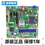 HP G41 主板 DDR3 H-IG41-UATX 608884-002 秒945 G31 库存保1年